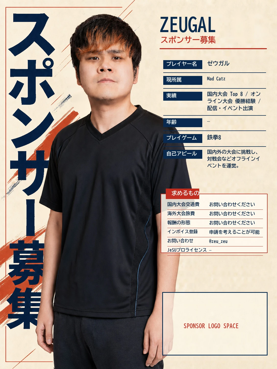コミュニティーを考えるプロ