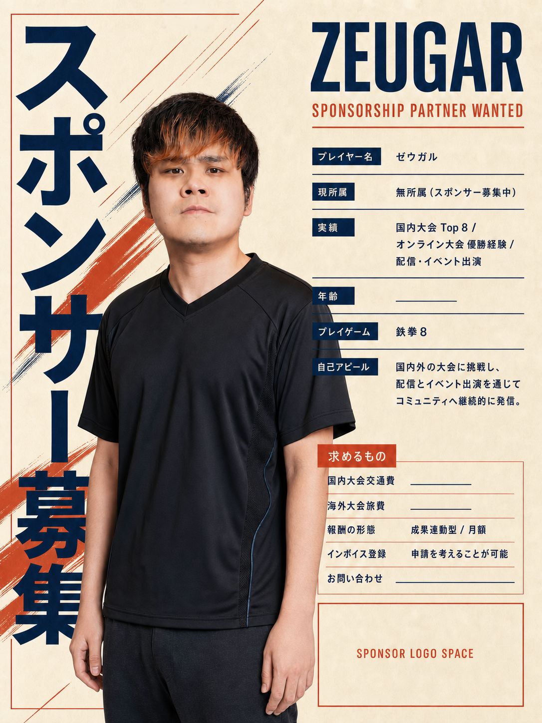 コミュニティーを考えるプロ